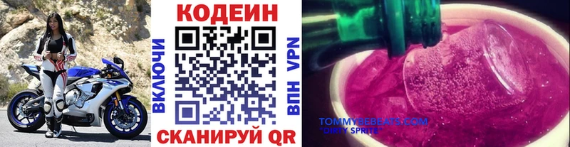 Купить  Данков  Codein напиток Lean (лин) 