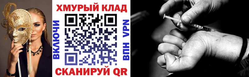 Купить закладки  Данков  ГЕРОИН хмурый 