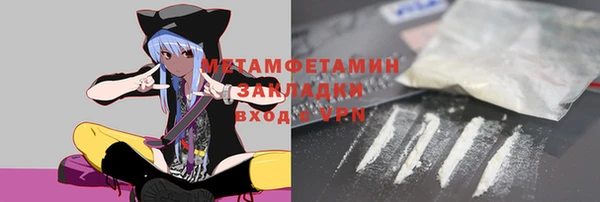 первитин Волоколамск